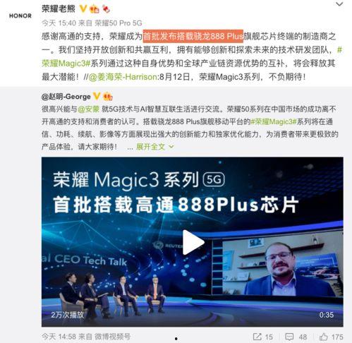 荣耀公司最新爆料,颠覆性新机即将亮相，引领科技潮流！  第2张