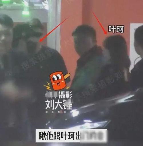 叶珂被爆料原视频,揭秘背后惊人真相 第1张 叶珂被爆料原视频,揭秘背后惊人真相 第1张