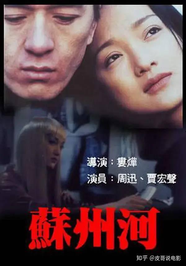 电影苏州河在线观看,穿越时空的救赎之旅