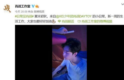 肖战更新爆料视频大全,精彩瞬间回顾