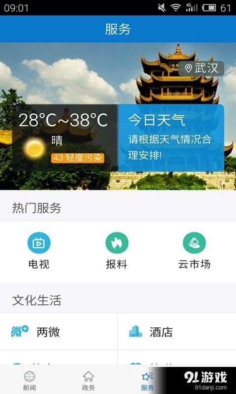 黄冈新闻爆料电话,聚焦民生热点  第3张